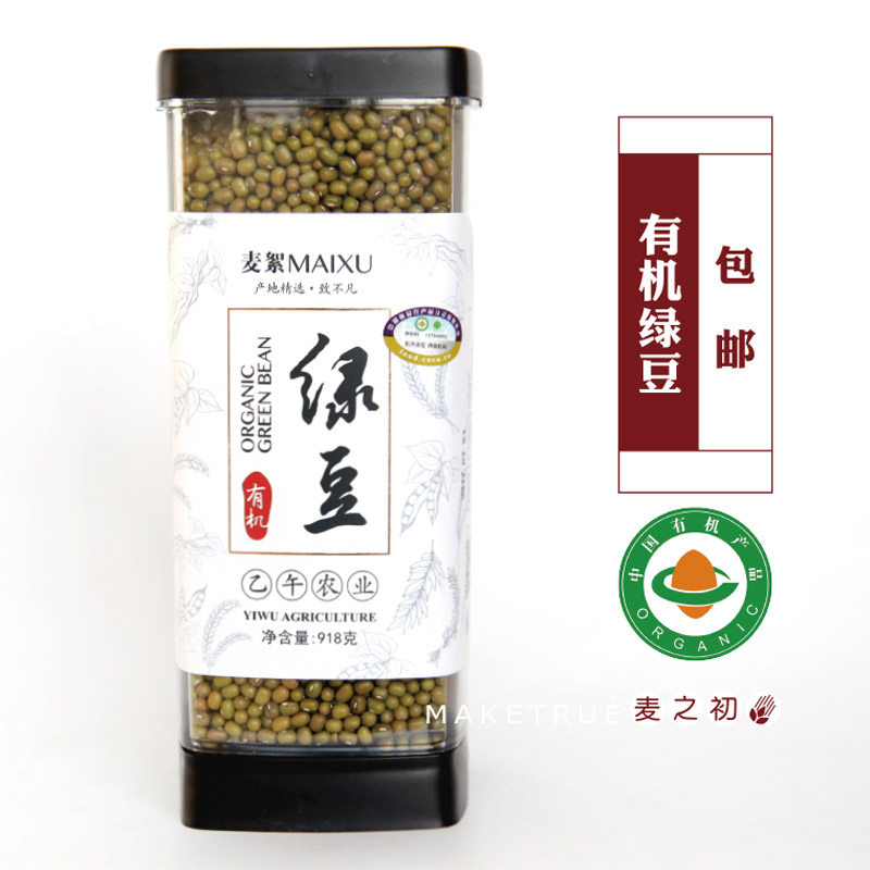 麦絮有机绿豆 绿豆汤五谷杂粮发绿豆芽  绿豆粥汤918g