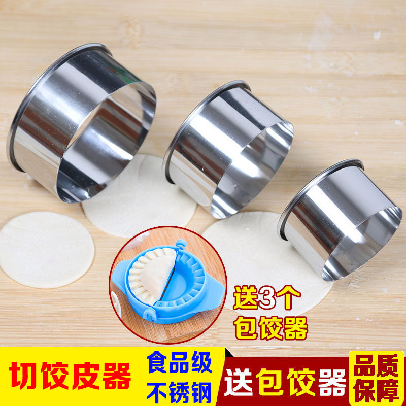 圓形壓餃皮模具家用切馄饨皮制作包子蝴蝶面工具包水餃器餃子神器在類目 廚房/烹飪用具, 廚用小工具/廚房儲物, 包餃子器中 - 來自Buy2taobao.com提供專業的淘寶代購服務