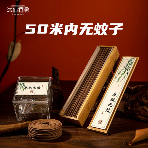 天然香茅草驱蚊中式线香盘香50g