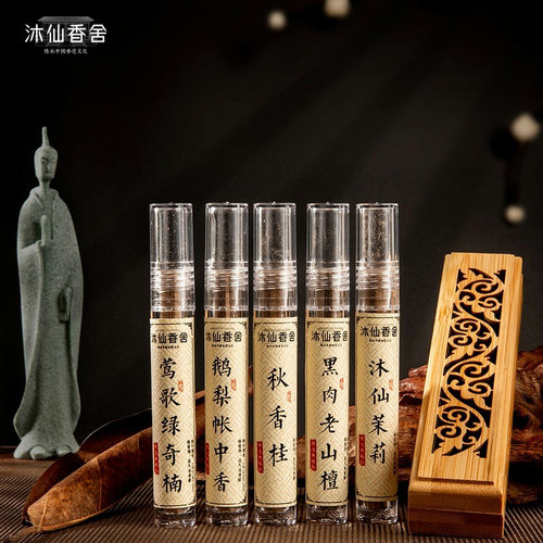 无粘棒香体验装鹅梨沉香檀香赠竹木香盒香薰线香室内清新空气