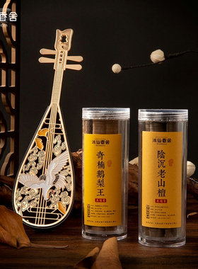 家用鹅梨无粘粉国风香炉