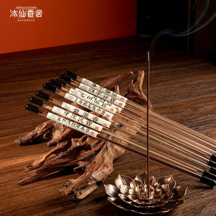 【附香插】八味21cm中式线香鹅梨二苏沉香檀香天然室内香薰舒缓