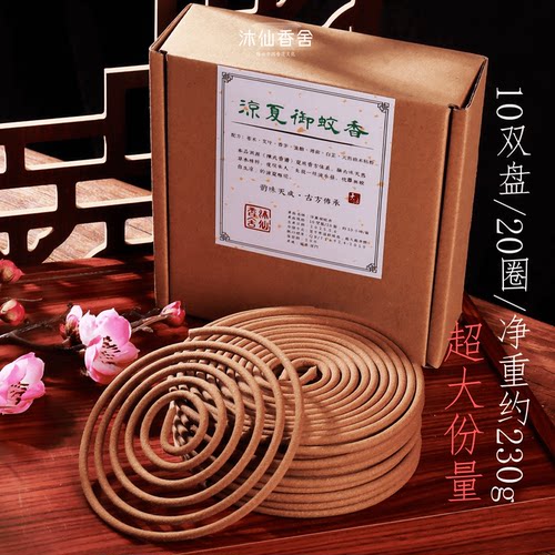 凉夏御蚊中式线香天然持久留香