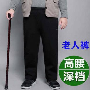老人休闲爸爸秋季 爷爷运动裤 子宽松大码 松紧高腰老年人男裤 秋冬款