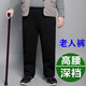 老人休闲爸爸春季 爷爷运动裤 子宽松大码 松紧高腰老年人男裤 秋冬款