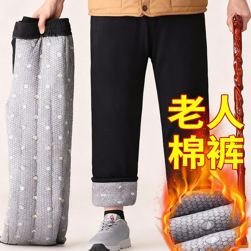 中老年加厚棉裤男冬季外穿