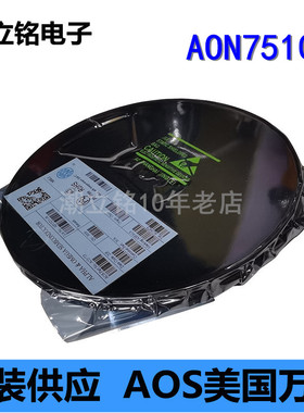 MOS管AON7510场效应管AOS万代DFN3.3x3.3EP全新原装N沟道A0N7510