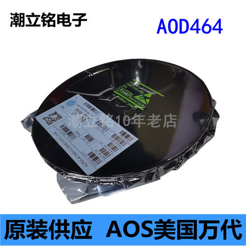 MOS管AOD464场效应管AOS