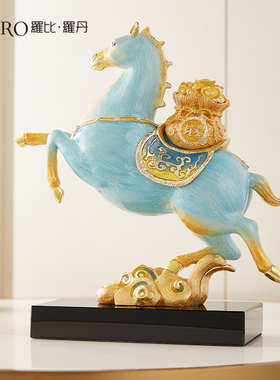 罗比罗丹《马上有钱》珐琅彩工艺马摆件马到成功乔迁家居饰品礼盒