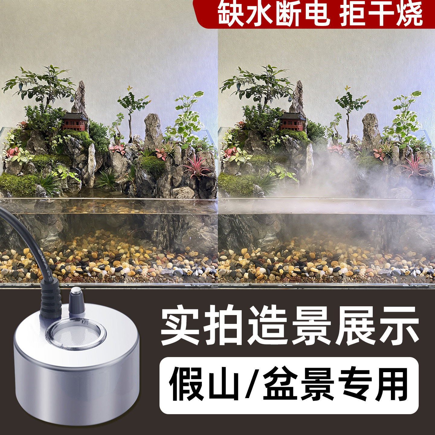 超声波雾化头水景造雾器造景喷雾加湿鱼缸起雾小型机假山雾化器