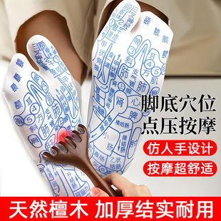 五爪鹿角脚底按摩器穴位棒足底经络工具足部檀木疏通神器点穴养生
