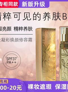 韩国Missha谜尚SIGNATURE WRINKLE FILL UP BB CREAM幻金凝彩bb霜