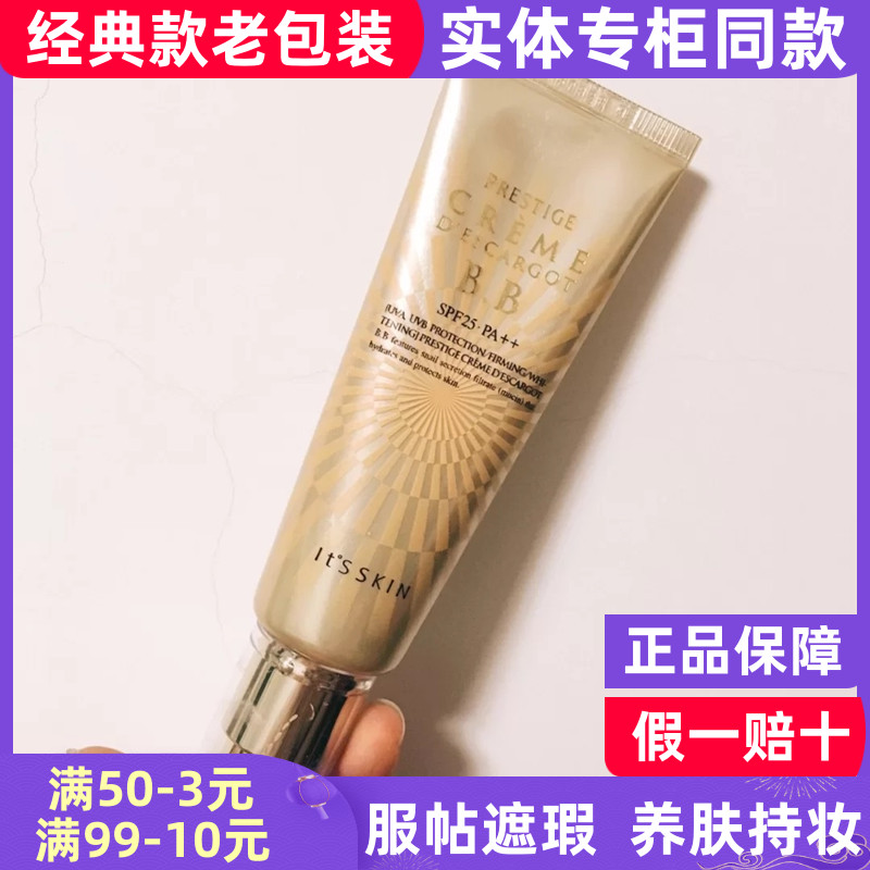 韩国蜗牛晶钻遮瑕50mlbb霜现货