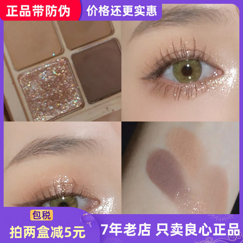 韩国Romand四色眼影盘03闪珠W02平价学生M02大地色初学者不飞粉