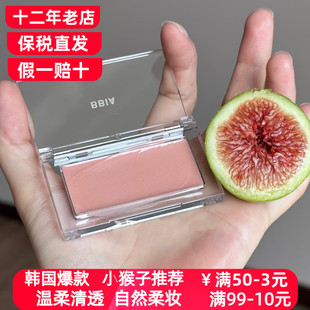 韩国原装BBIA腮红膏06裸妆自然哑光修容奶油色滋润01女单色腮红膏