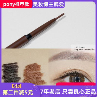 THE SAEM得鲜ECO SOUL POWERPROOF SUPER SLIM EYELINER 眼线胶笔