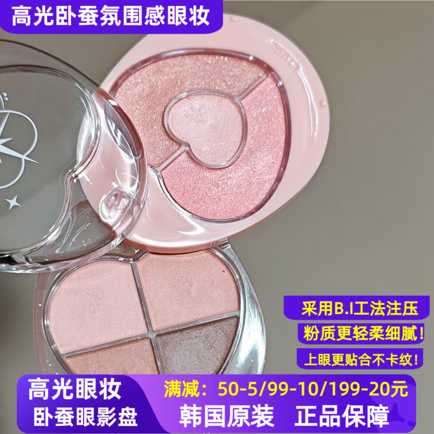 一盘多用！韩国ETUDE爱丽小屋双层卧蚕盘眼影盘高光腮红彩妆套盒