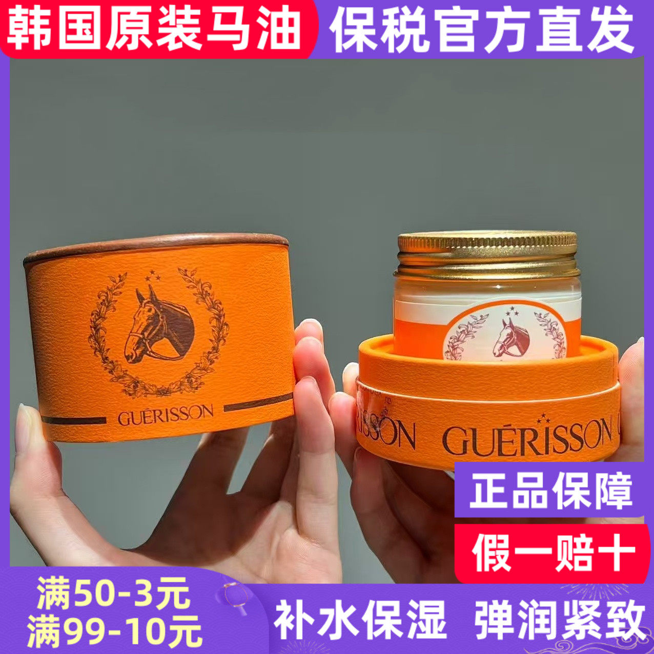 韩国九朵云horse oil cream马油面霜70g保湿抗皱紧致滋润护肤品