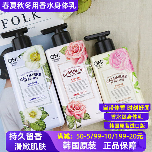 nocashmere香水身体乳
