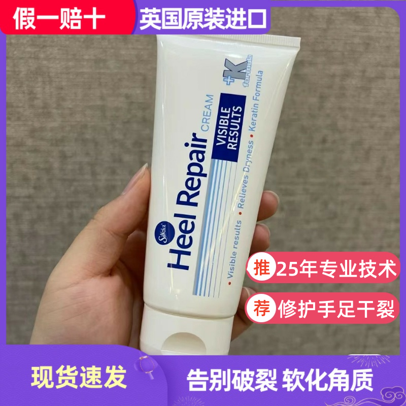 丝珂亚护足霜去角质死皮足部脚后