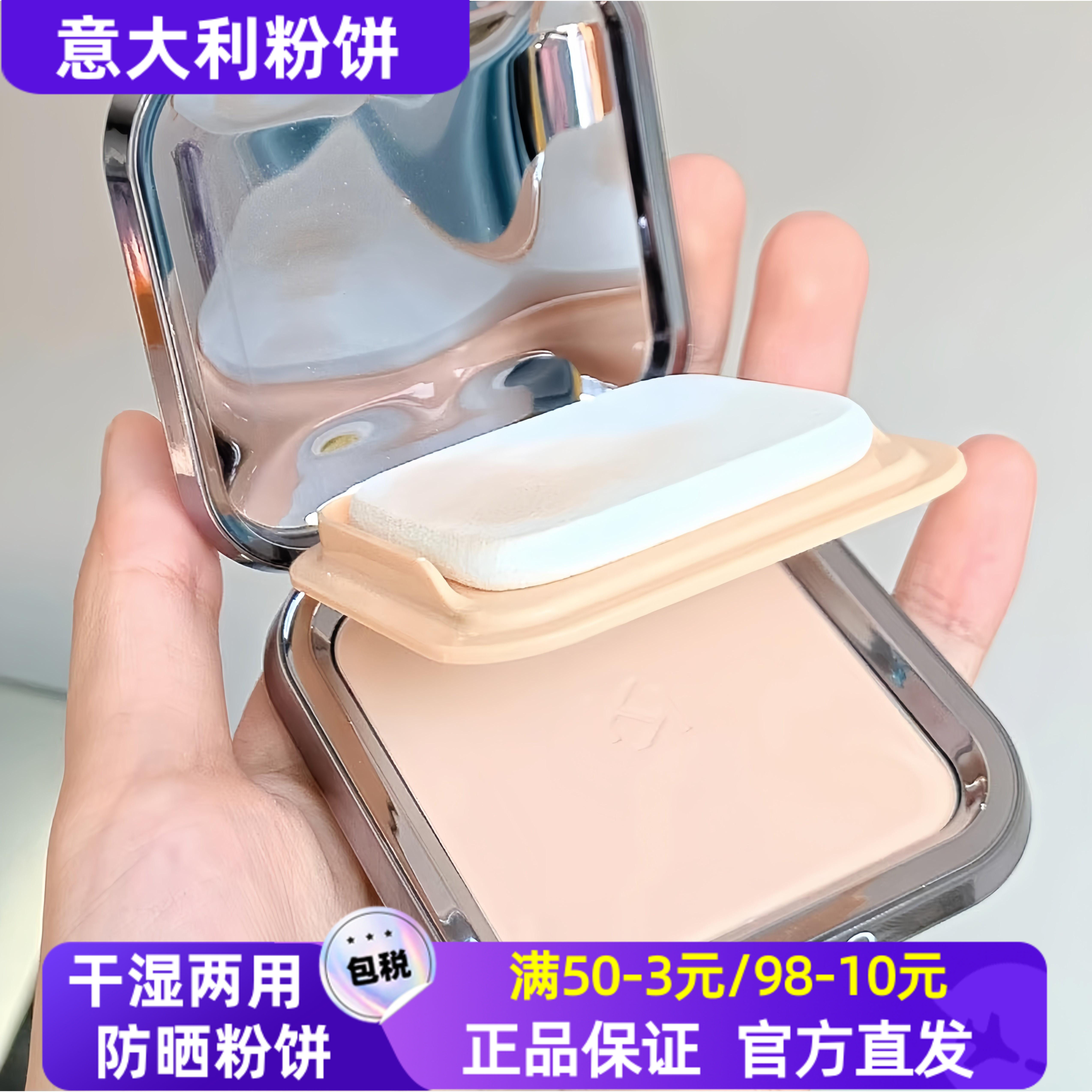 意大利KIKO干湿两用防晒粉饼定妆底妆散粉补妆油皮不脱妆旗舰正品