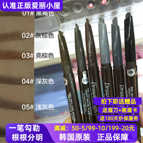 爱丽小屋双头旋转自动眉笔防水