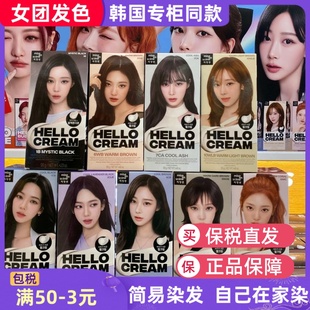 韩国爱茉莉HELLO BUBBLE泡沫染发剂7K在家染发膏6A纯植物正品7P