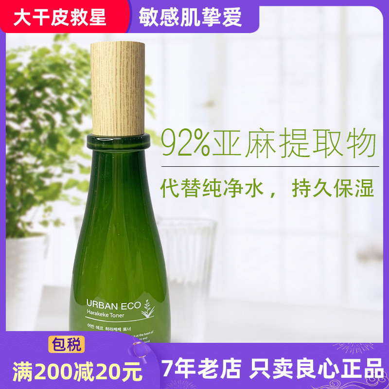 the SAEM得鲜URBAN ECO Harakeke亚麻籽保湿凝露水180ml爽肤补水