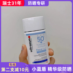 优佳Face Fluid小蓝盾轻薄水感防晒霜40ml清爽面部养肤隔离防晒乳