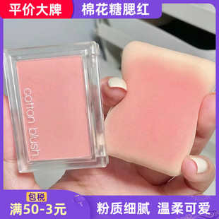 韩国missha谜尚COTTON BLUSH棉花糖单色腮红干枯玫瑰高光修容阴影