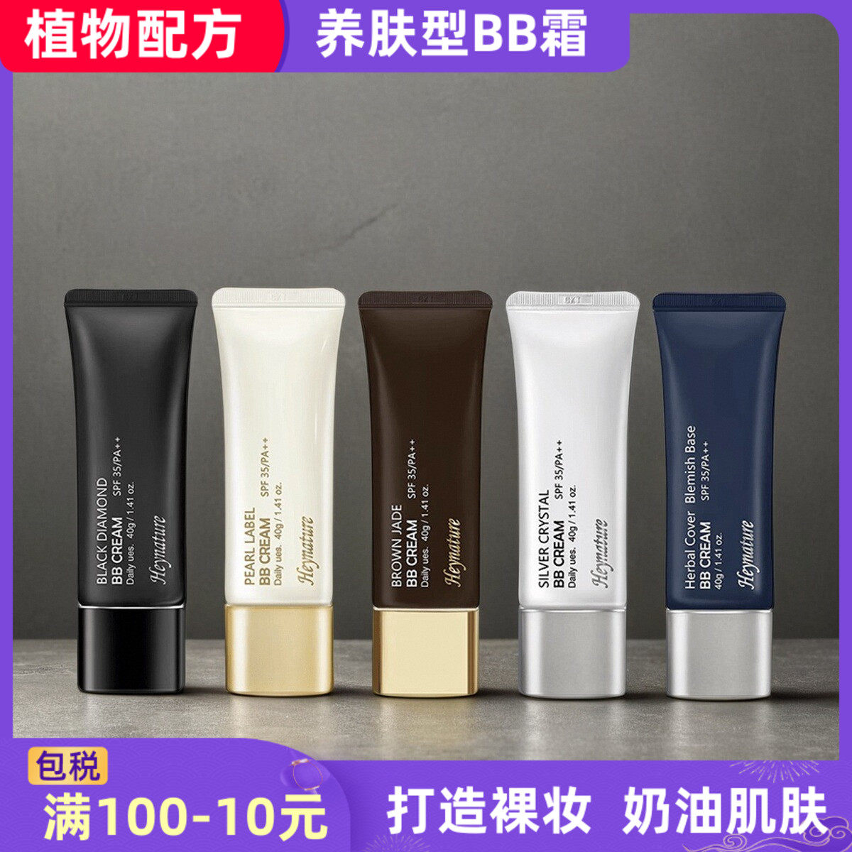 韩妮采韩国植物遮瑕裸妆bb霜正品