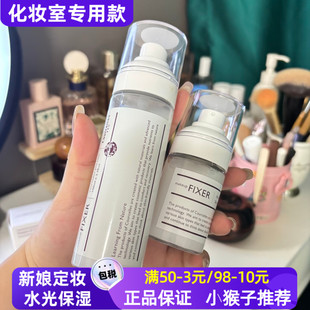 新娘化妆室 韩国Courcelles Glow Fixer水光保湿定妆喷雾持久控油