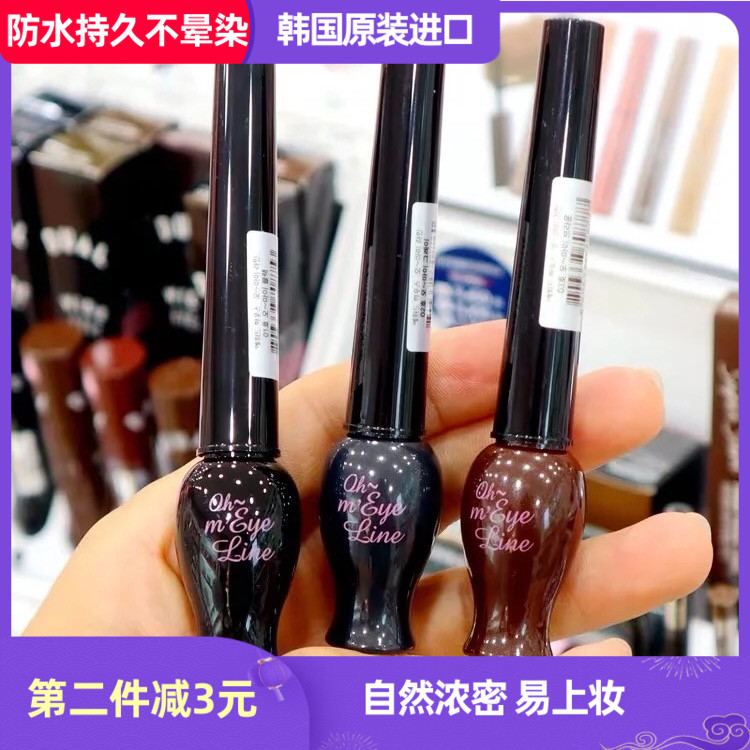 韩国伊蒂之屋ETUDE AD NEW OH M EYE LINE眼线液笔1BLACK持久防水