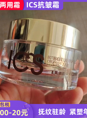 韩国正品It's skin伊思ICS抗皱面霜50ml淡化细纹胜肽抗老精华乳霜