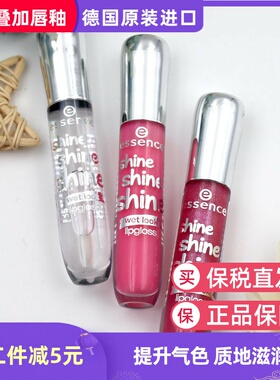 德国essence shine lipgloss透明唇蜜唇釉果冻色染唇液玻璃唇油女