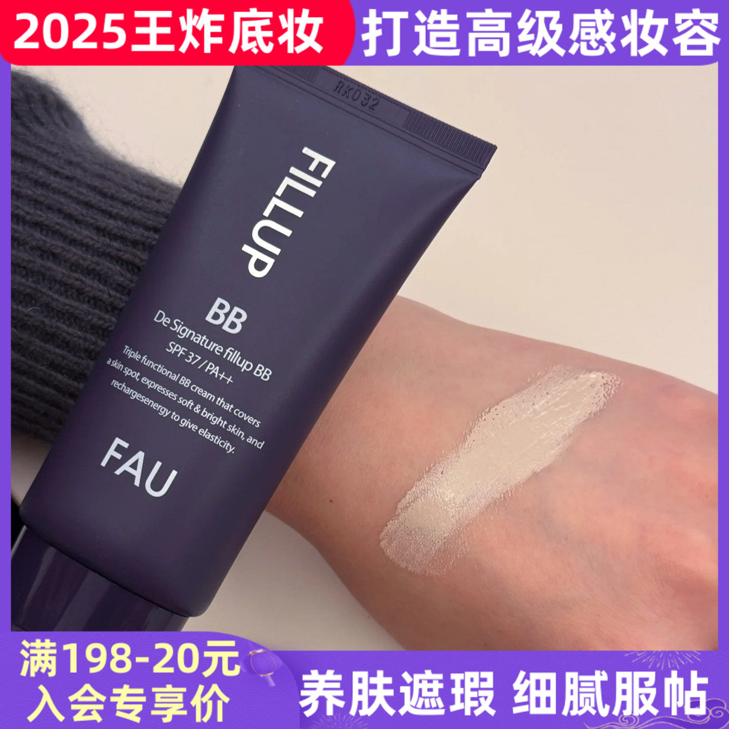 韩国V FAU skin solution BB霜30g小黑管保湿粉底持久遮瑕裸妆