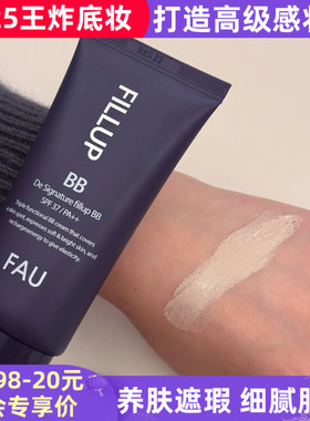 韩国V FAU skin solution BB霜30g小黑管保湿粉底持久遮瑕裸妆