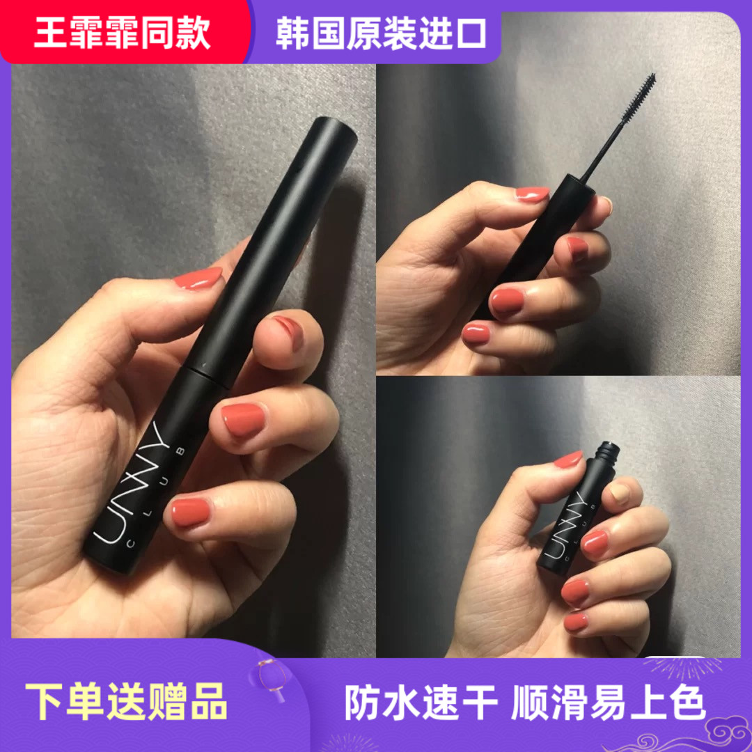 韩国Unny Plus Active Volume Mascara睫毛膏纤长卷翘防水不晕染