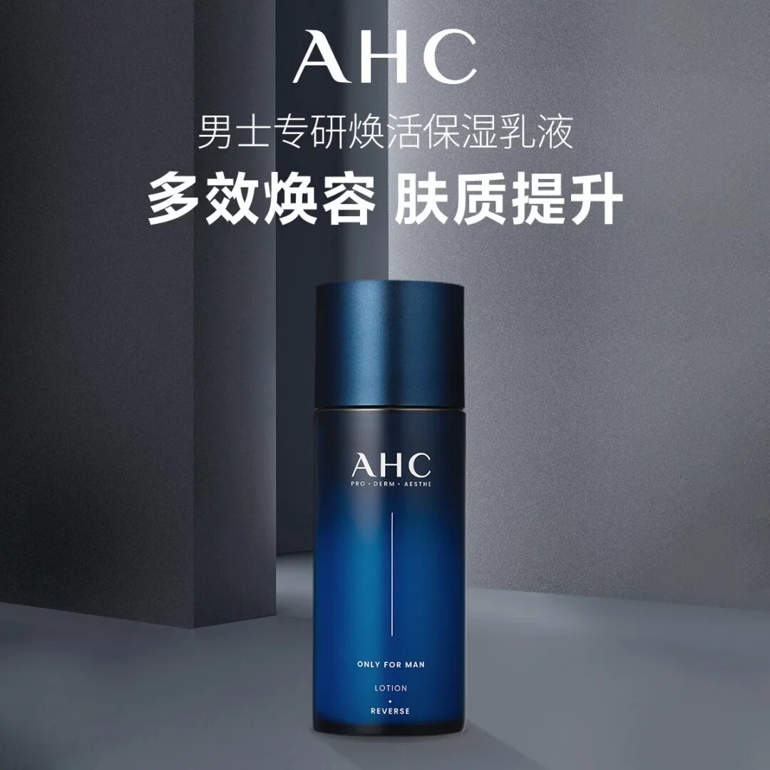 韩国AHC男士专用乳液150ml焕活保湿舒缓清爽控油强韧肌底改善肤质