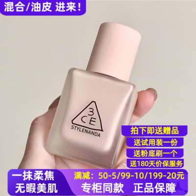 3ce油皮小奶砖高遮瑕粉底液奶油