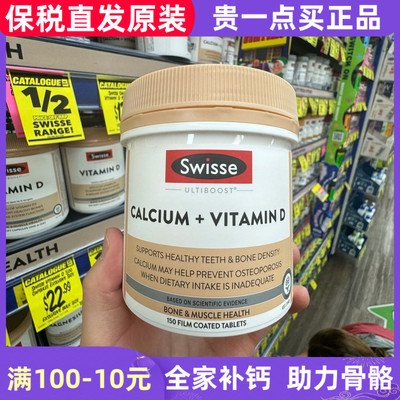 Swisse柠檬酸钙片孕妇孕期补钙