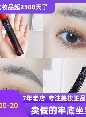 韩国CLIO珂莱欧KILL LASH SUPERPROOF MASCARA红盖黑管睫毛膏纤长