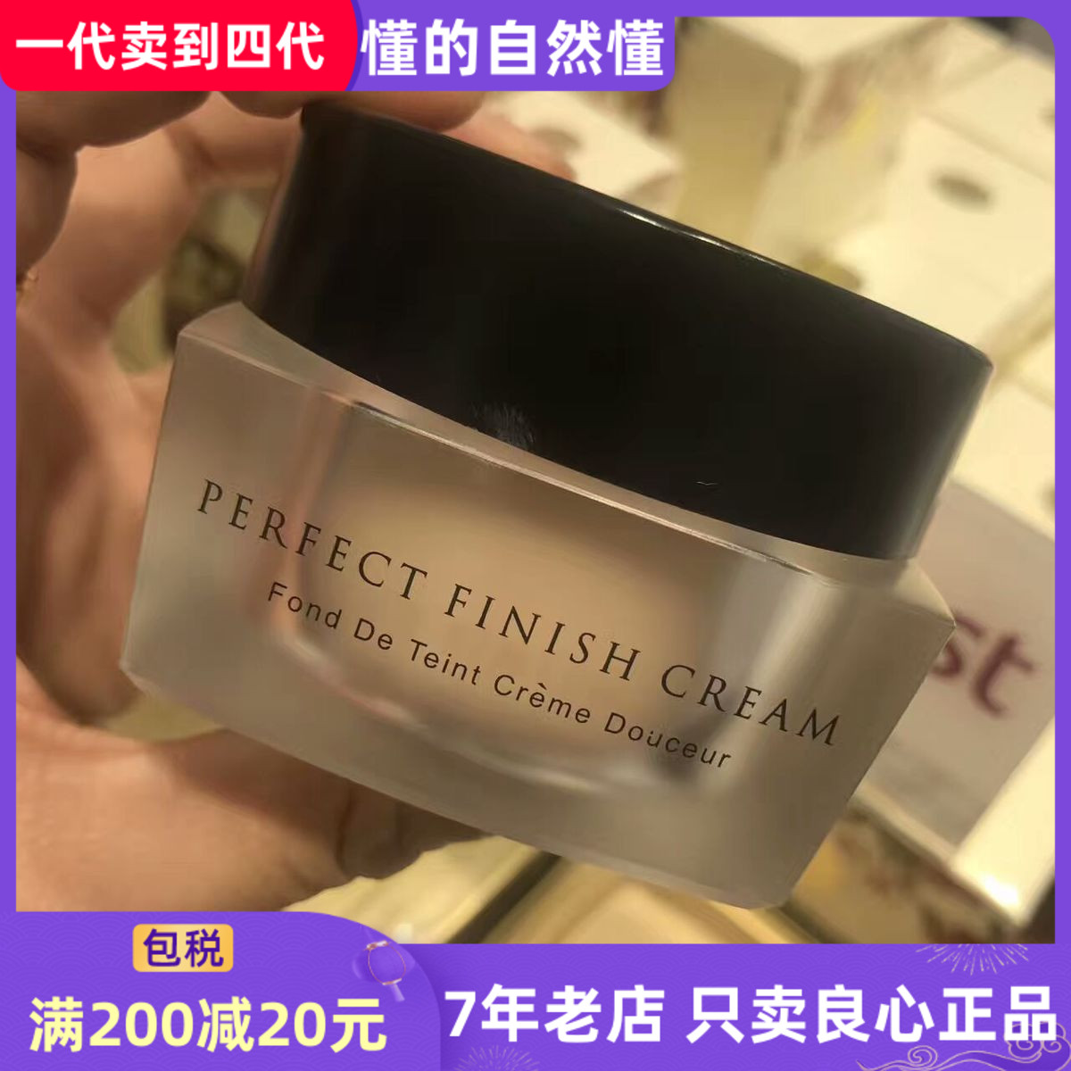 现货韩国secret秘密时代粉底液三代PERFECT FINISH CREAM定妆BB霜