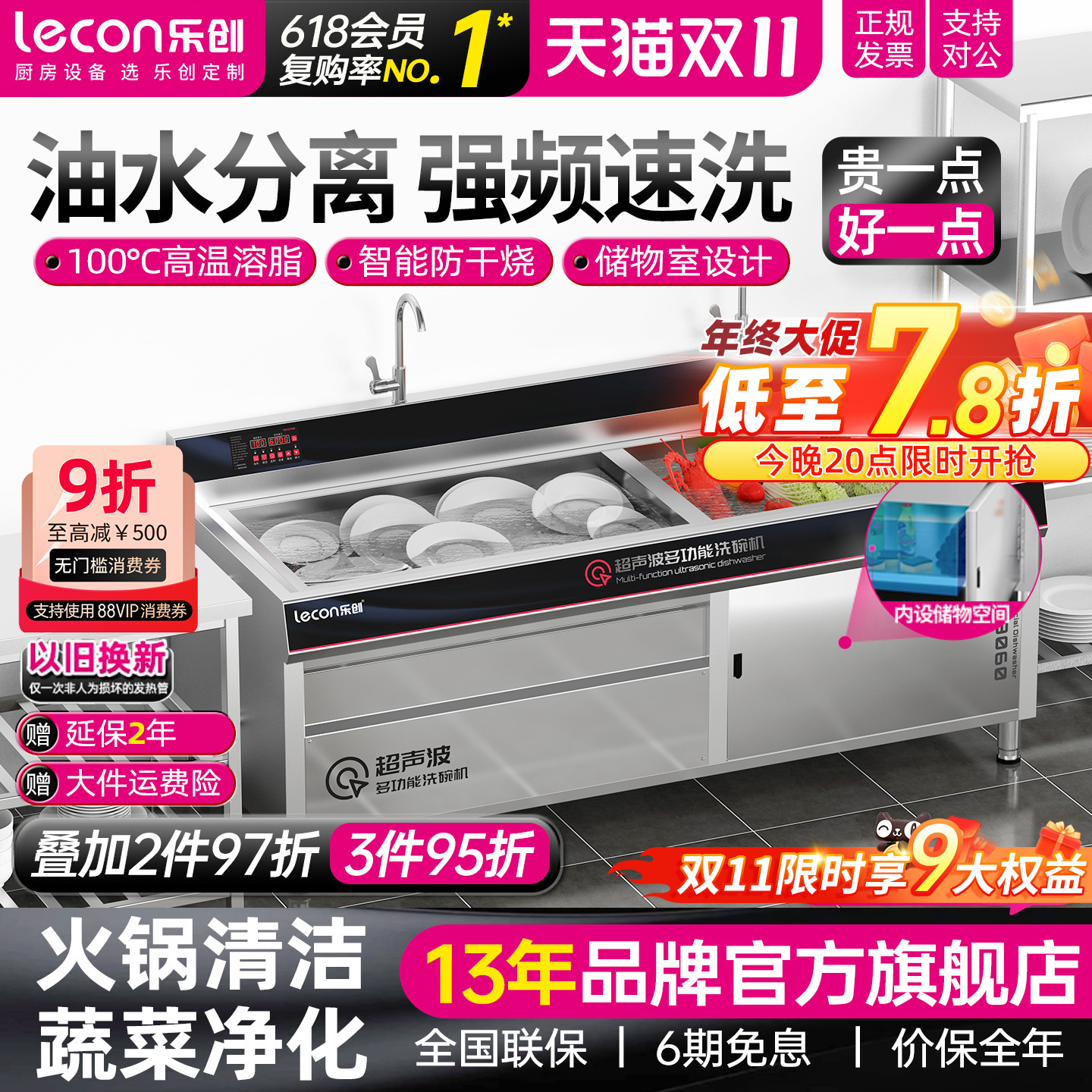 乐创超声波洗碗机全自动商用饭店