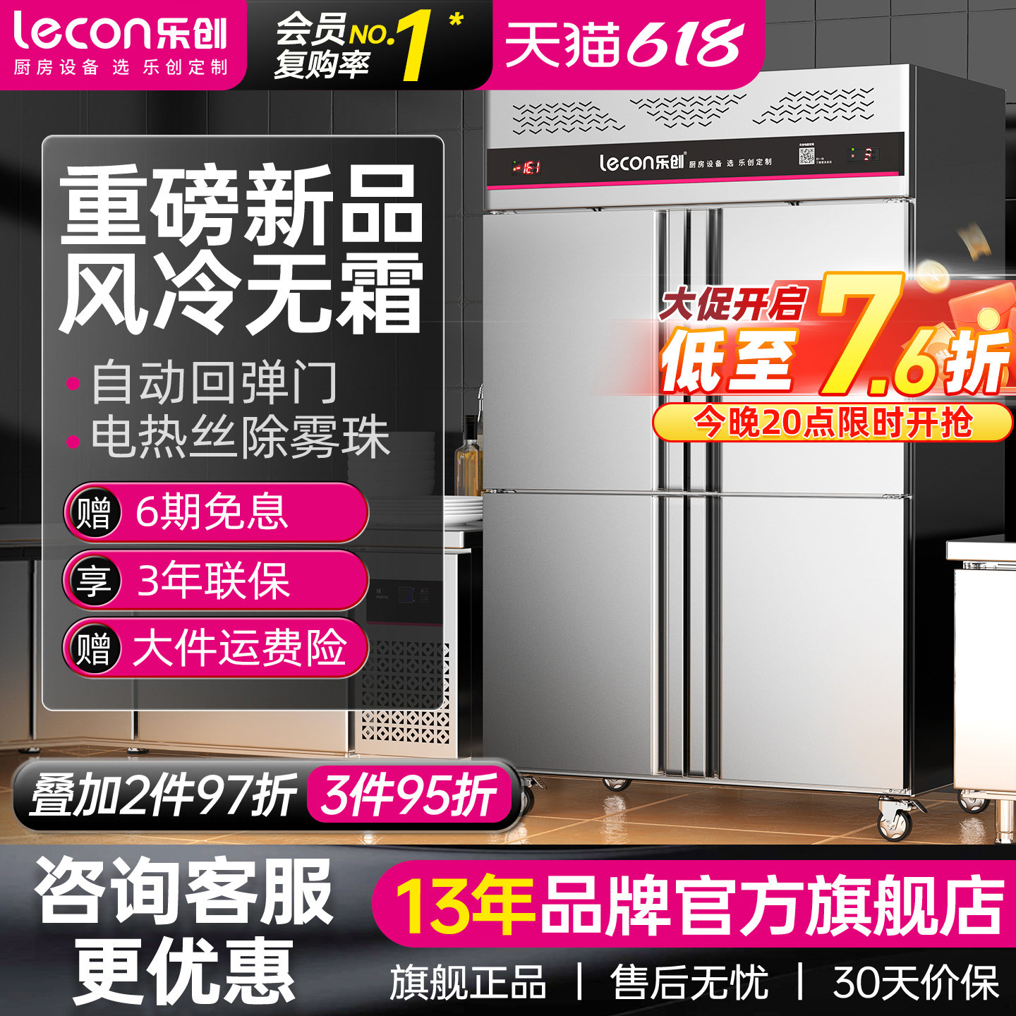 lecon/乐创 商用风冷无霜冰柜 烘焙插盘柜冷藏冷冻发酵箱保鲜冰箱