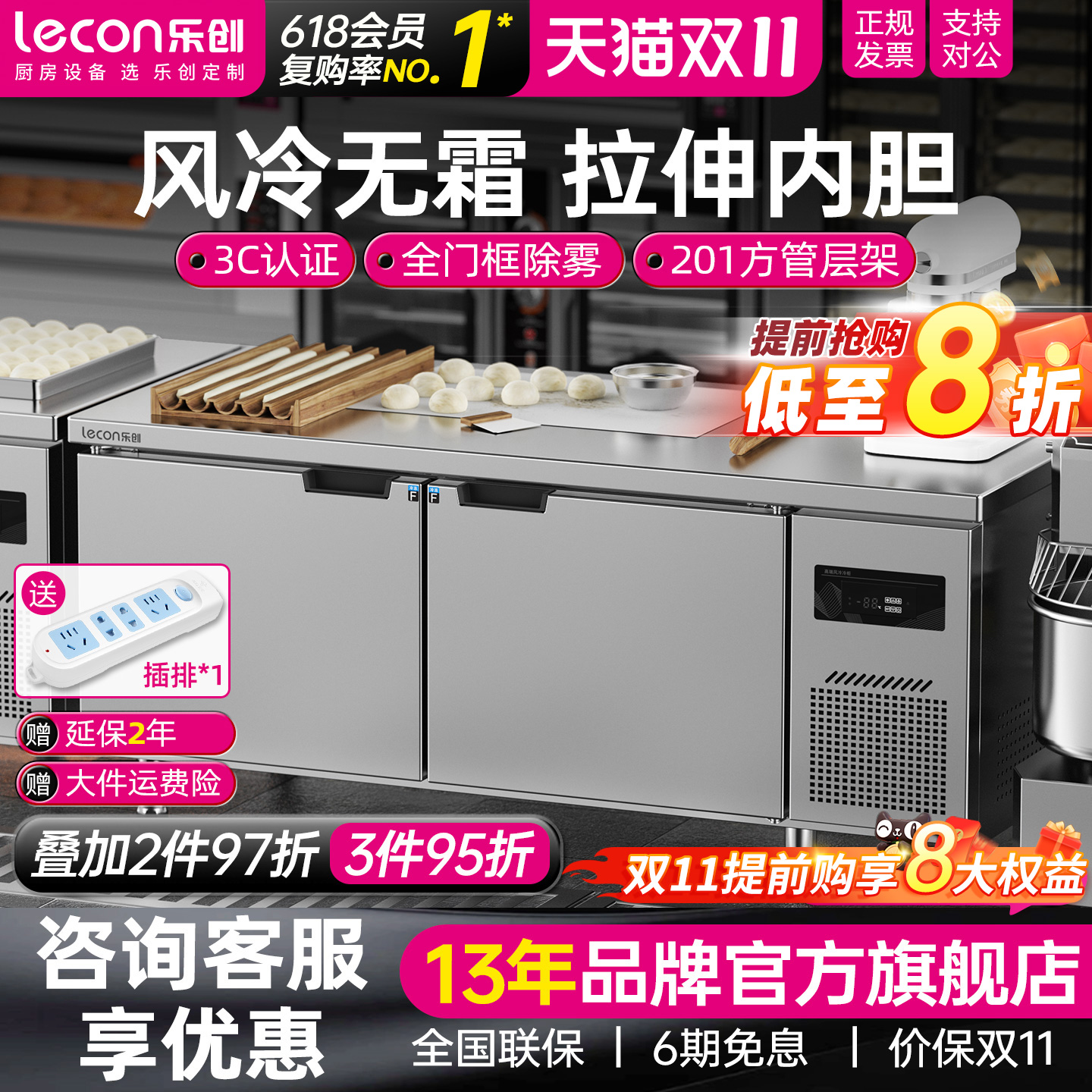 德邦包卸货乐创风冷工作台商用