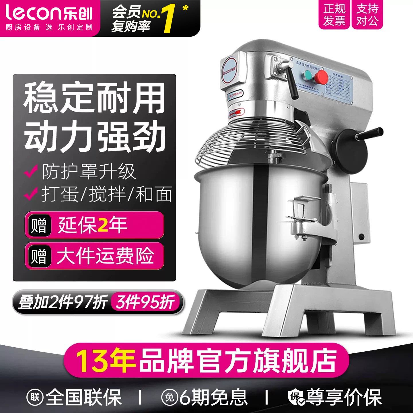 lecon/乐创 和面机商用搅拌机多功能 全自动大型电动揉面机打蛋器