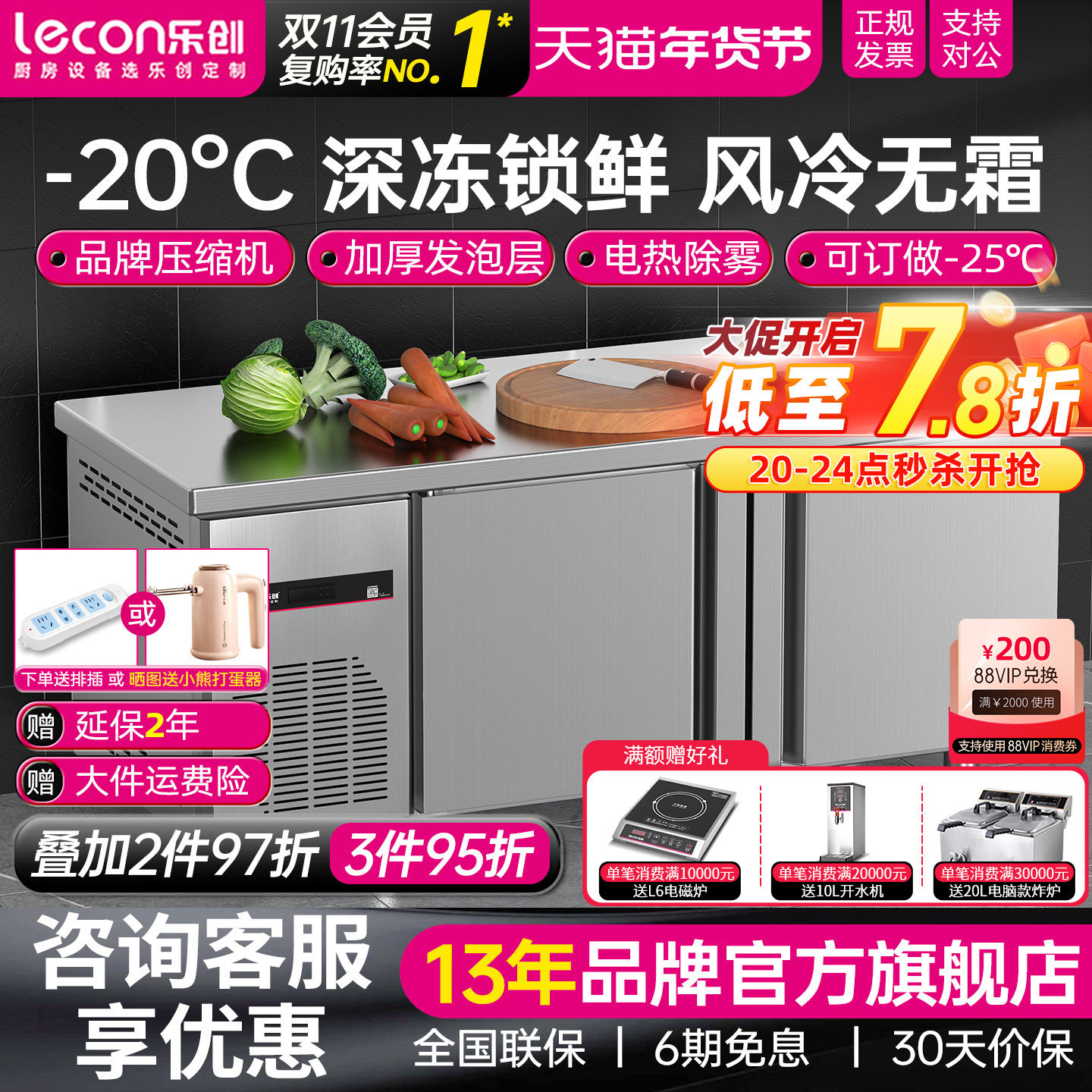 乐创风冷无霜商用冷藏冷冻工作台冰柜保鲜冰箱不锈钢操作台设备,厨房电器,商用制冷工作台/水吧台,淘宝优惠券,粉丝福利购,淘宝优惠卷