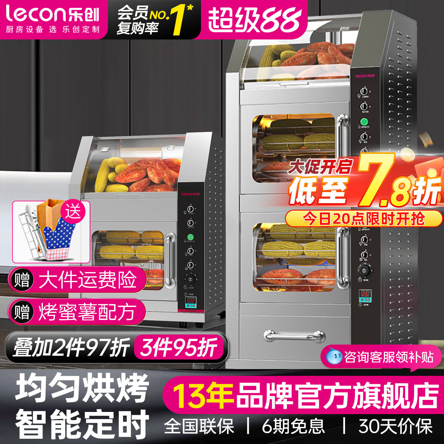 lecon/乐创商用烤地瓜机电热烤红薯机器烤梨玉米土豆街头摆摊炉子