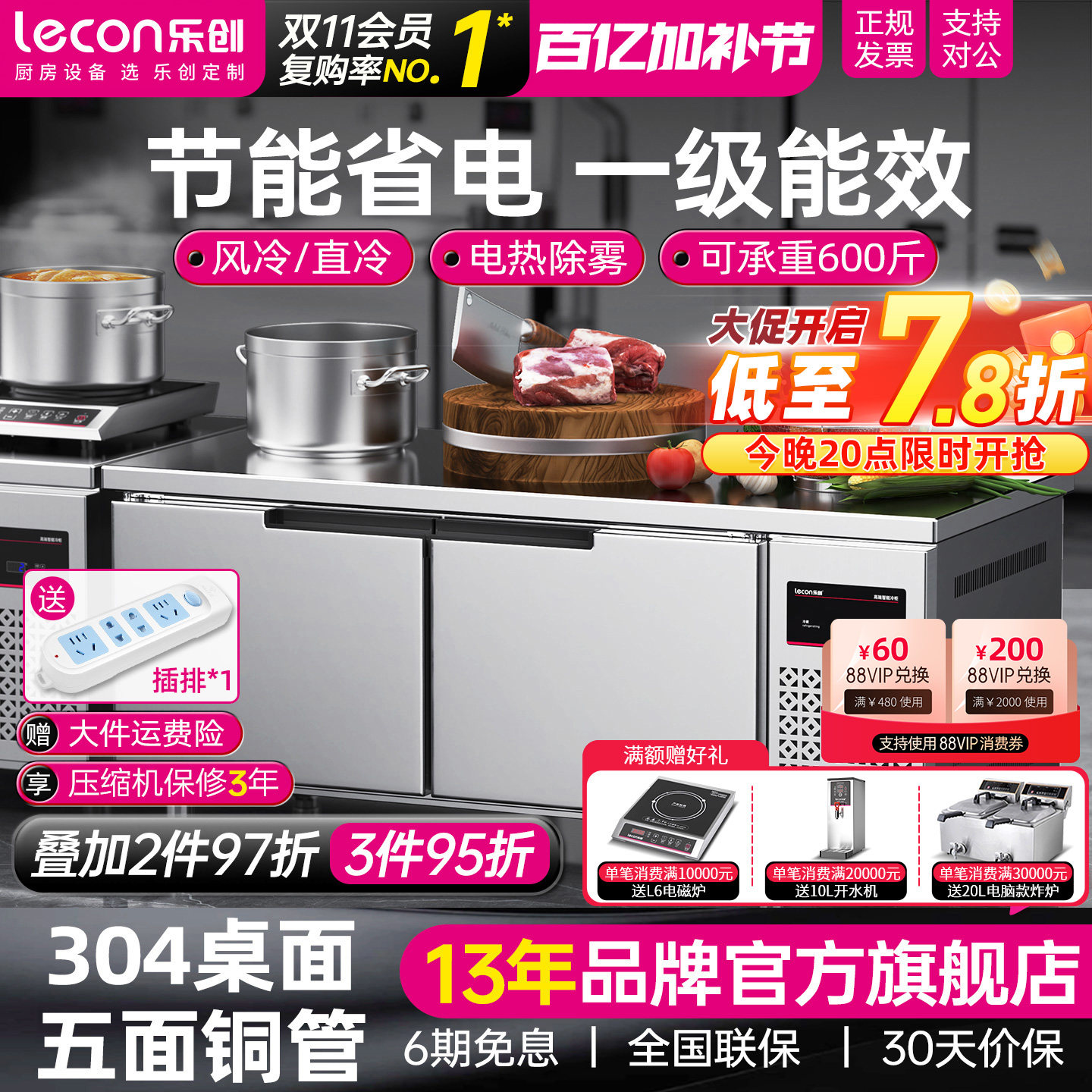 lecon/乐创 商用冷藏冷冻工作台冰柜平冷操作台厨房双温保鲜冰箱